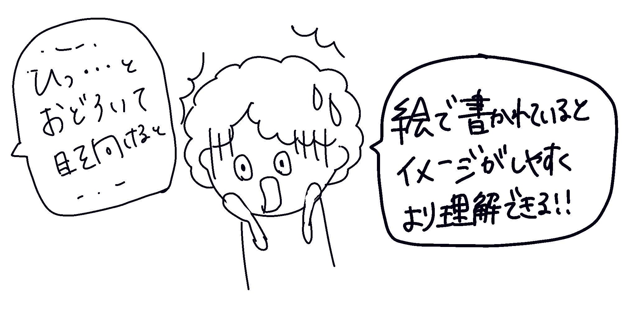 難聴者が選ぶ！難聴児におススメの絵本の選び方5選