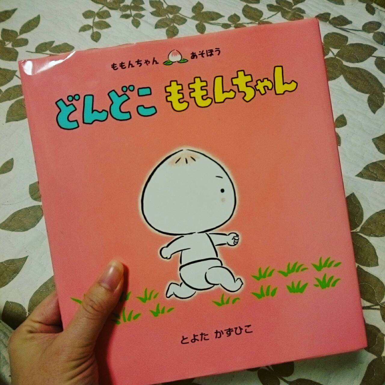 難聴児にもおすすめの絵本　１歳編③