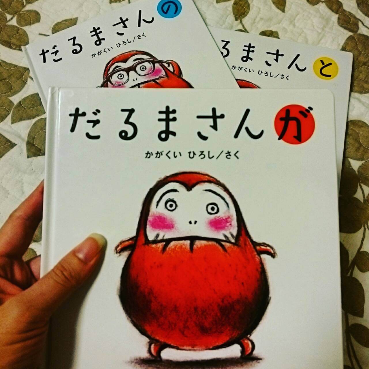 難聴児にもおすすめの絵本　１歳編①