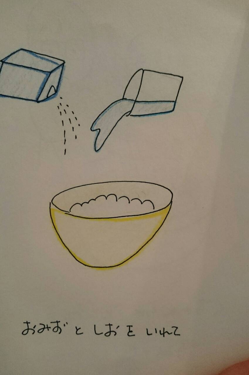 私の母が作った絵本②　（2-3-4歳の難聴児におすすめ！）