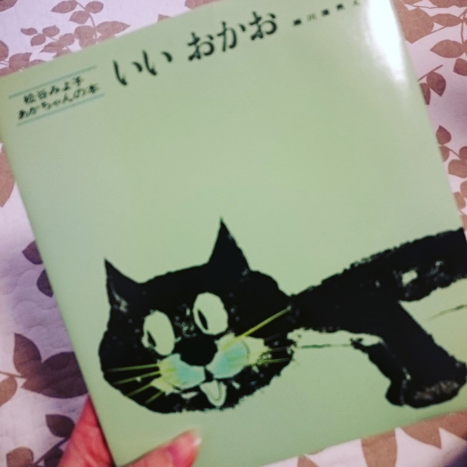 難聴児にもおすすめの絵本　１歳編②