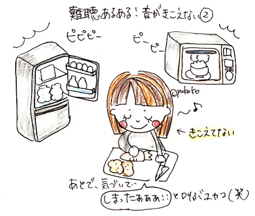 【難聴あるある！】其の八