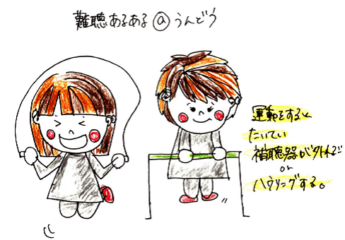 【難聴あるある！】其の十