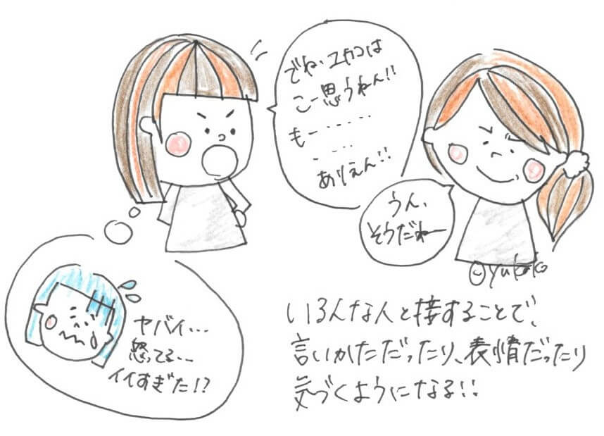 【私の体験】重度難聴と普通学校での生活④