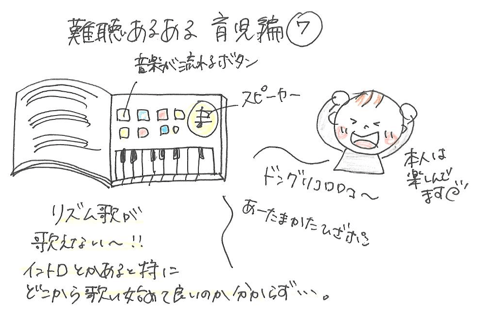 【難聴あるある】育児編④