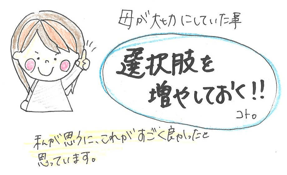 【母の体験談】ユカコの難聴がわかるまで⑤