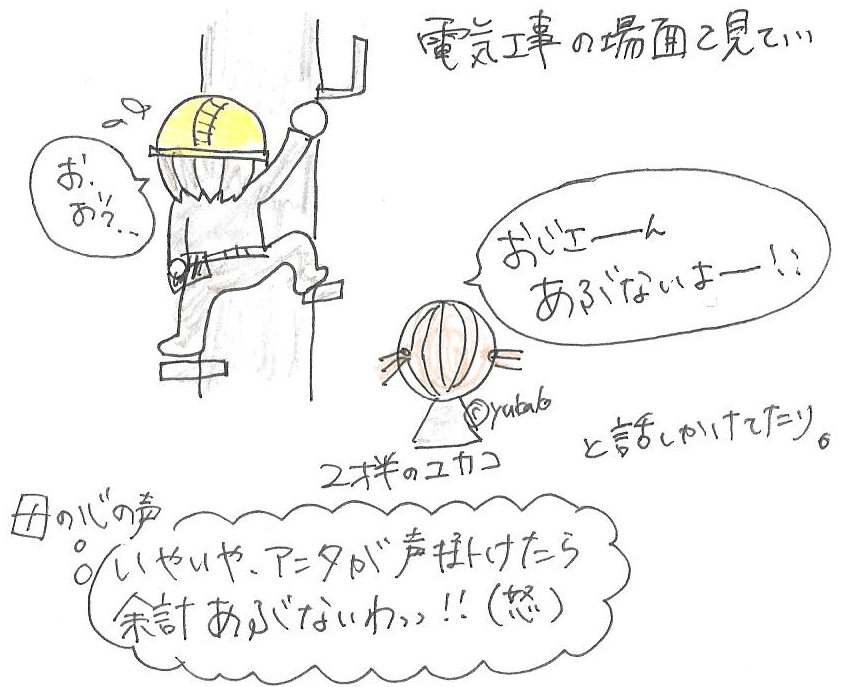 【母の体験談】ユカコの難聴がわかるまで⑥