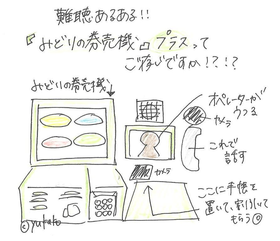 【難聴あるある！】其の十四