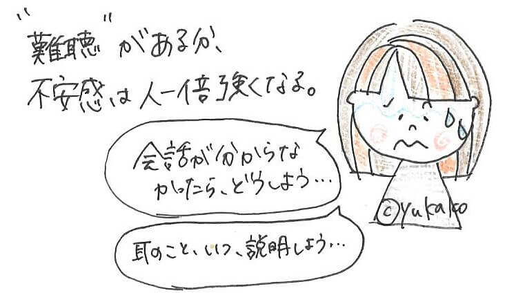 新しい環境への挑戦と、自信をつけることの大切さ