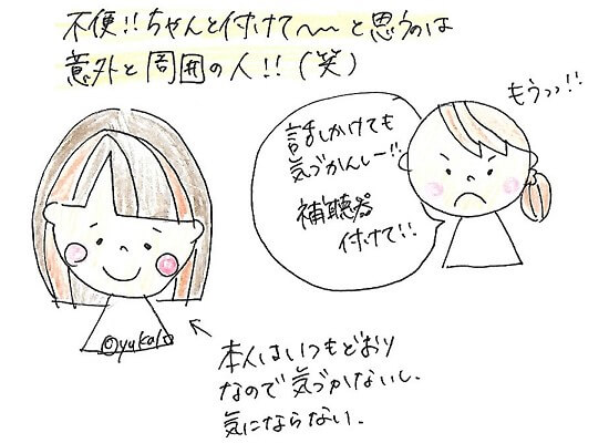 補聴器/人工内耳って難聴者にとってどんな位置づけなのか。