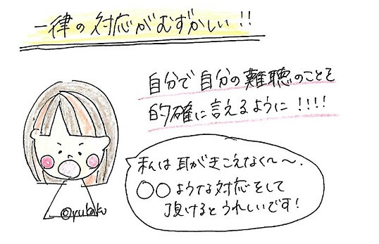 難聴は人によって対応方法が全く異なる！対処法を徹底解説！