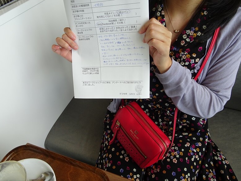 ★9月：ワークショップ終了のお礼＆感想掲載①★