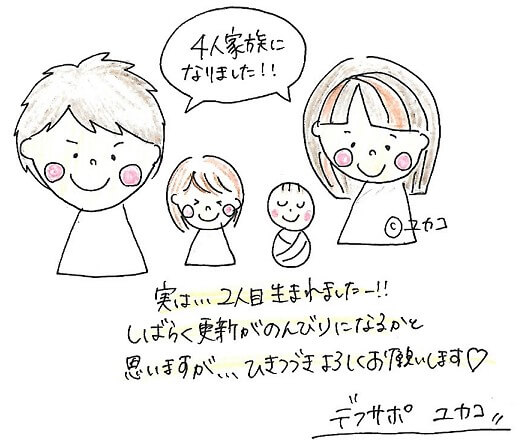 【私信】家族が増えました！