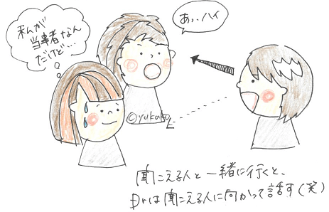 【難聴あるある】育児編⑥