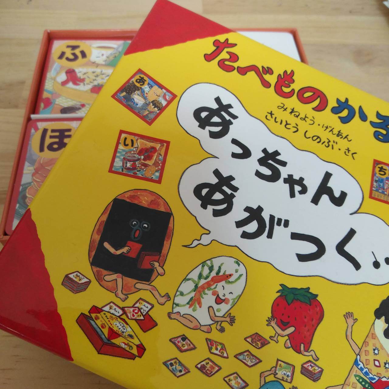 3〜6歳のひらがなに興味を持ち出した難聴児の療育におすすめ！楽しい発声練習にも！