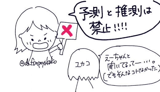 【難聴×会社】難聴の新人に対して周りが気をつけていたこと8選！とチューターの余談