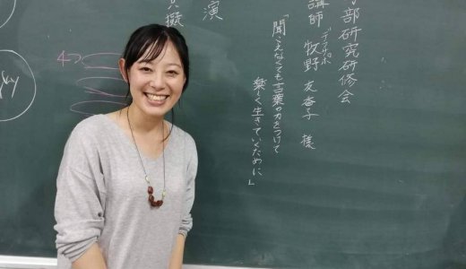 坂戸ろう学園の見学と講演会について(2018年11月)